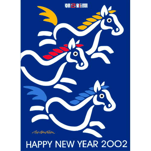 2002 - HORSE POSTER</BR> 52 x 72 cm