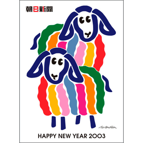 2003 - SHEEP POSTER</BR> 52 x 72 cm