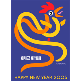 2005 - ROOSTER POSTER</BR> 52 x 72 cm