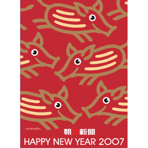 2007 - PIGS POSTER</BR> 52 x 72 cm